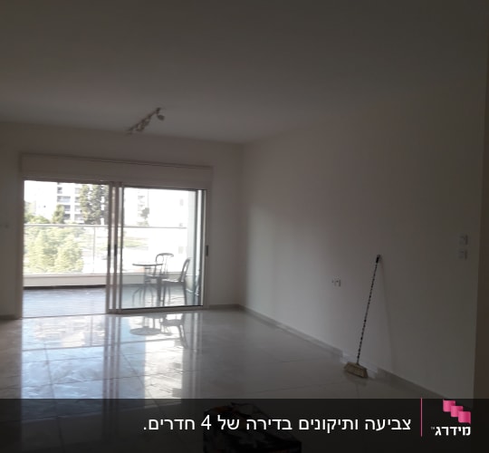 מטאטא נשען על הקיר, קופסאות על הרצפה